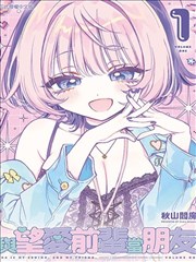 星尘便利店 治愈日常漫画海报