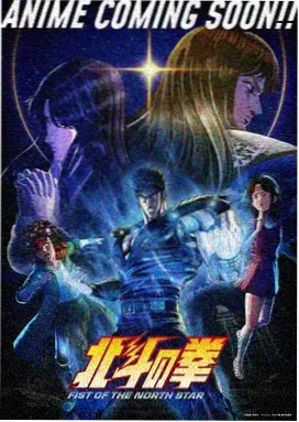 星轨拾荒者 科幻动漫海报