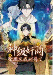 云端邮差 治愈奇幻动画海报